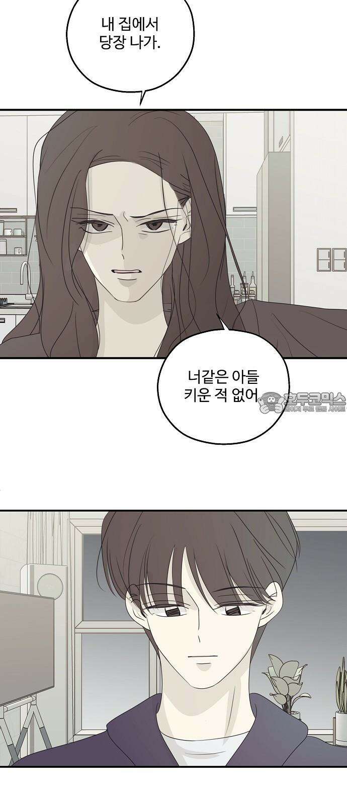 암호는 002! 55화 3