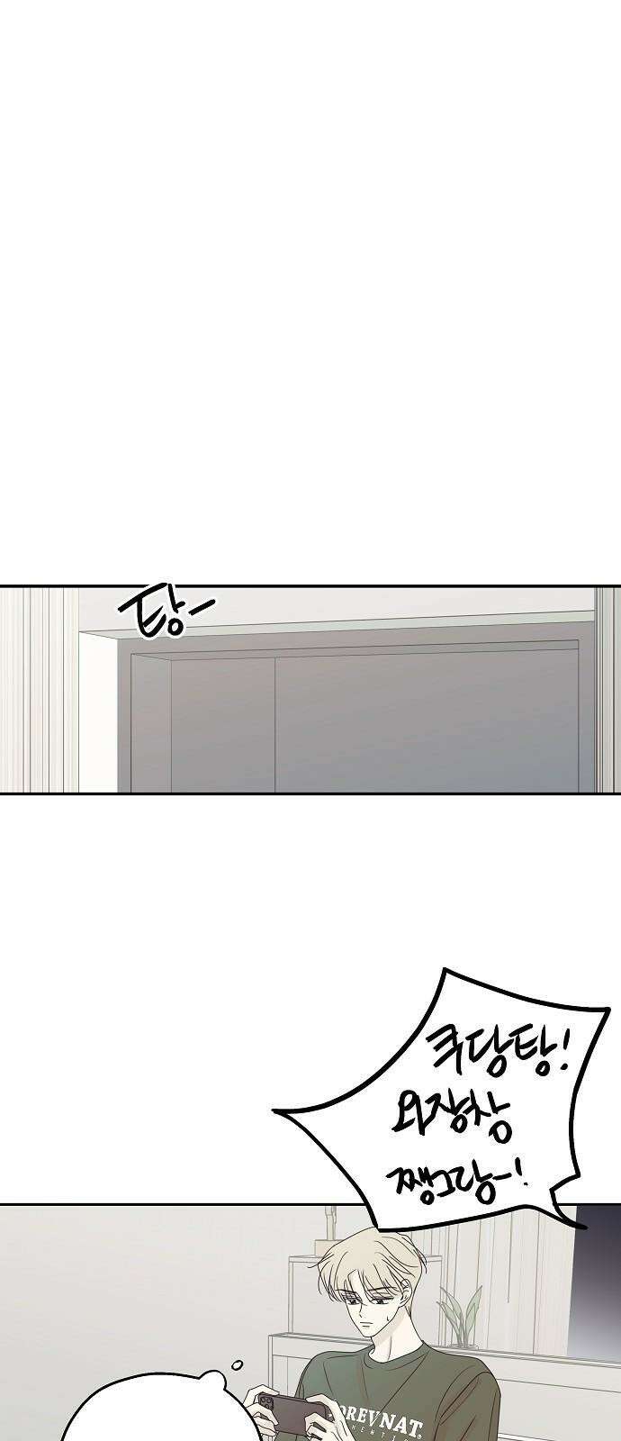 암호는 002! 55화 4