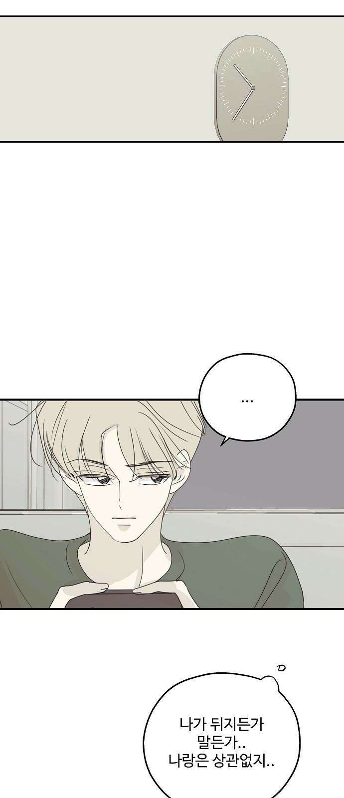 암호는 002! 55화 7