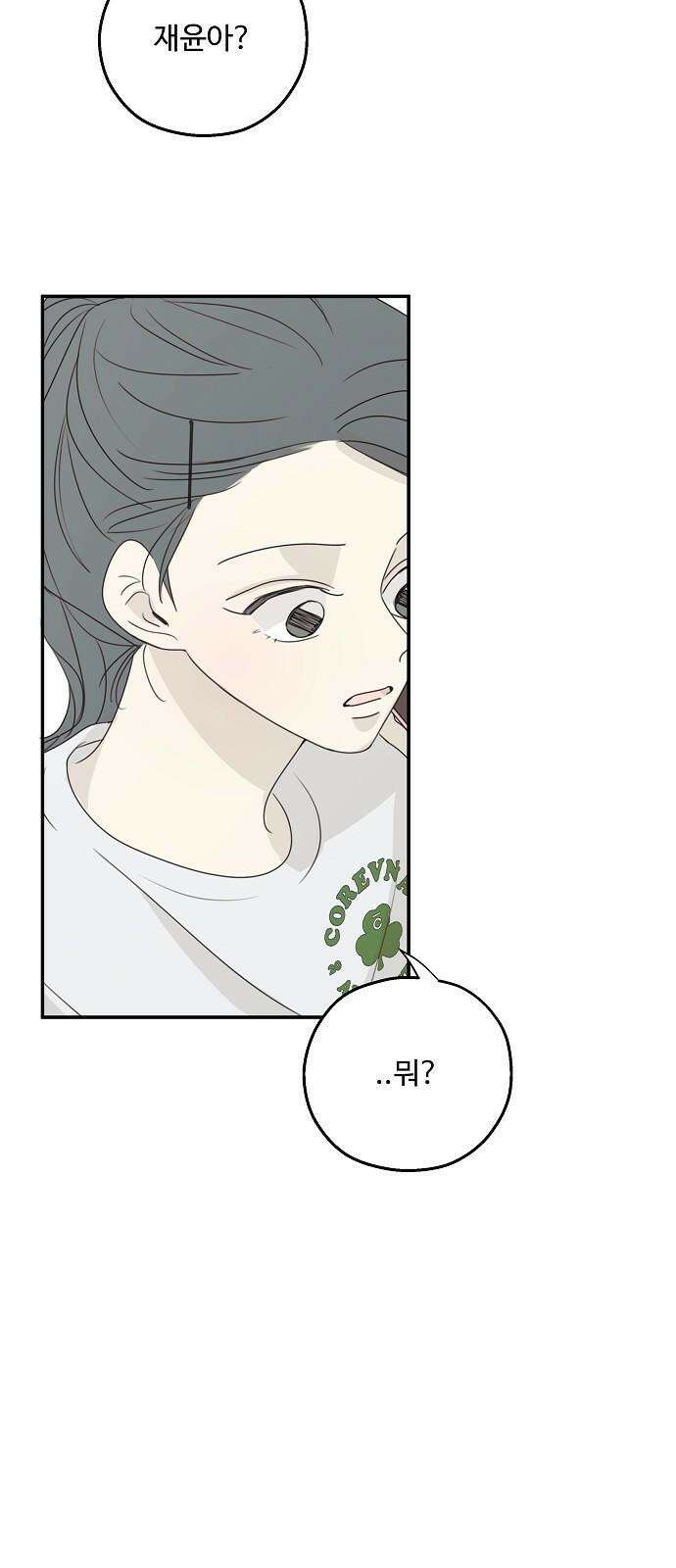 암호는 002! 55화 10