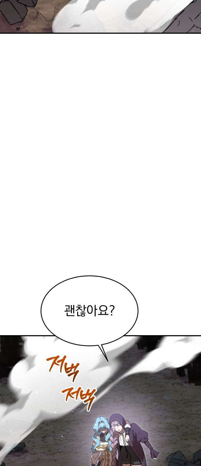 돌격! 용마치킨 101화 : 용사의 꿈．(2) 2