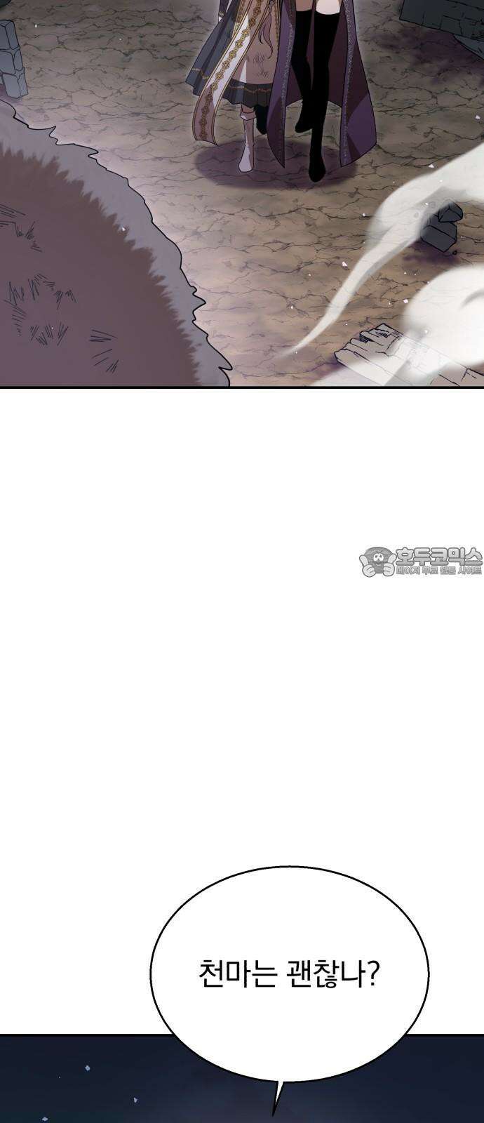 돌격! 용마치킨 101화 : 용사의 꿈．(2) 3