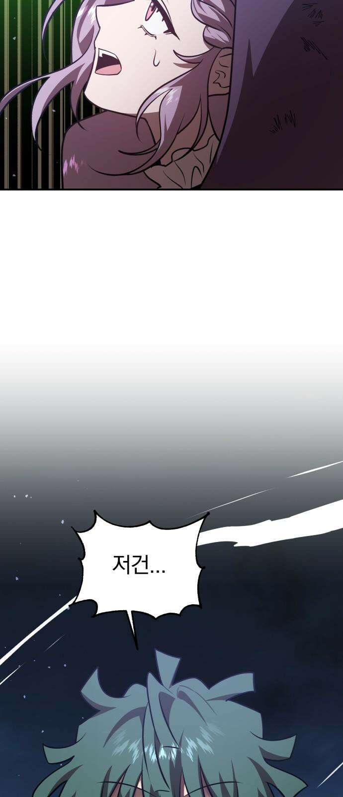 돌격! 용마치킨 101화 : 용사의 꿈．(2) 13