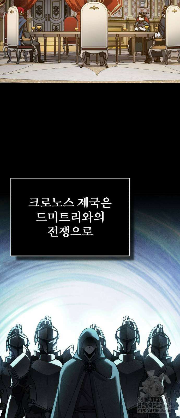 천마는 평범하게 살 수 없다 140화 6