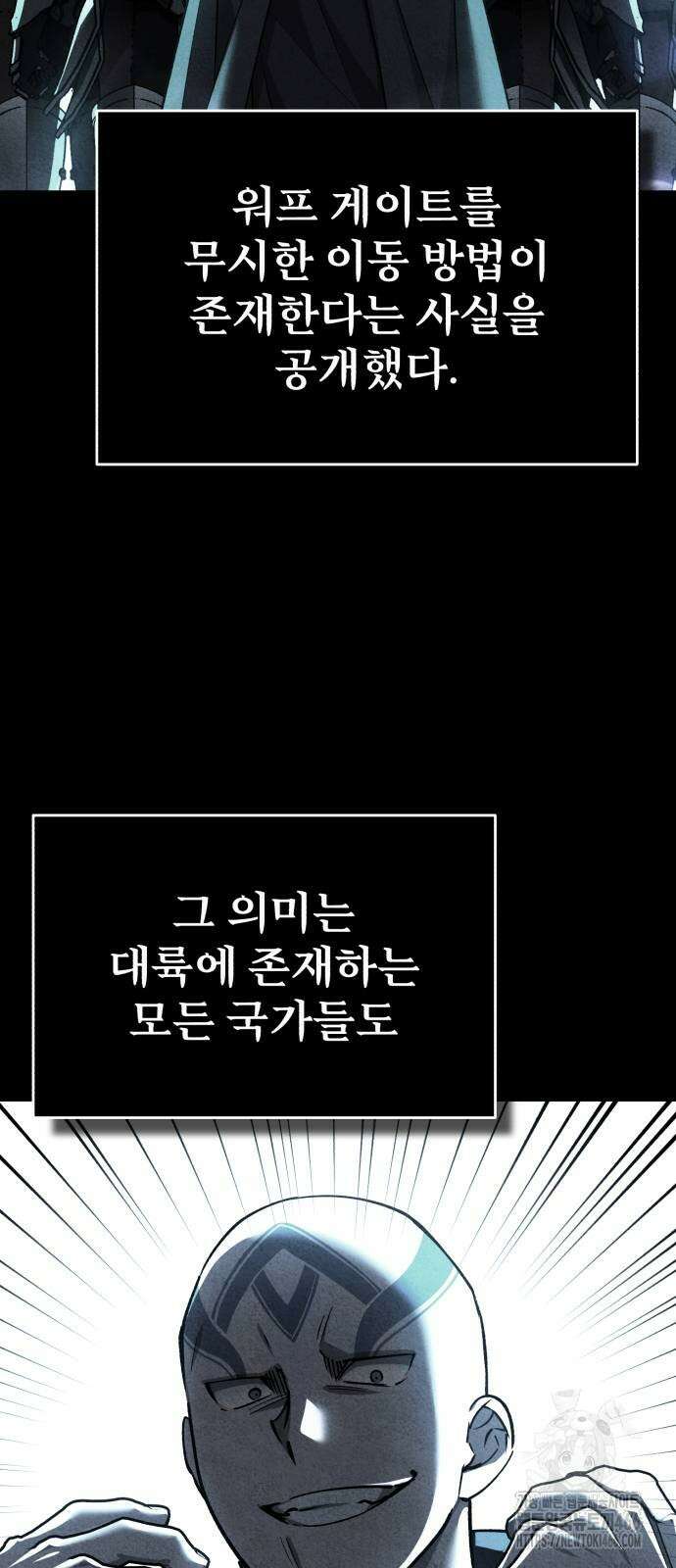 천마는 평범하게 살 수 없다 140화 7