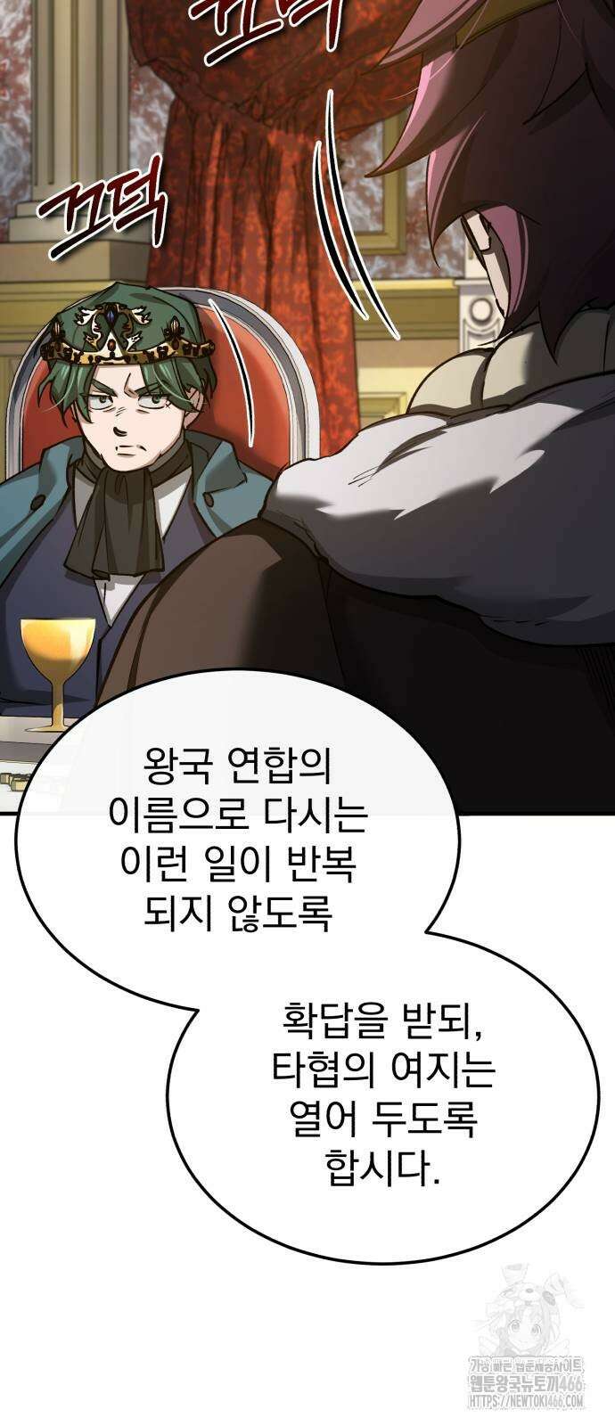 천마는 평범하게 살 수 없다 140화 9