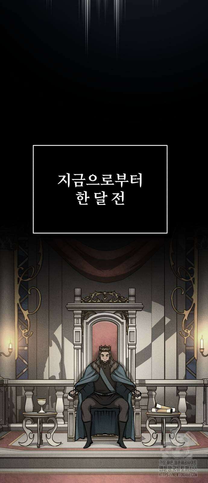 천마는 평범하게 살 수 없다 140화 14