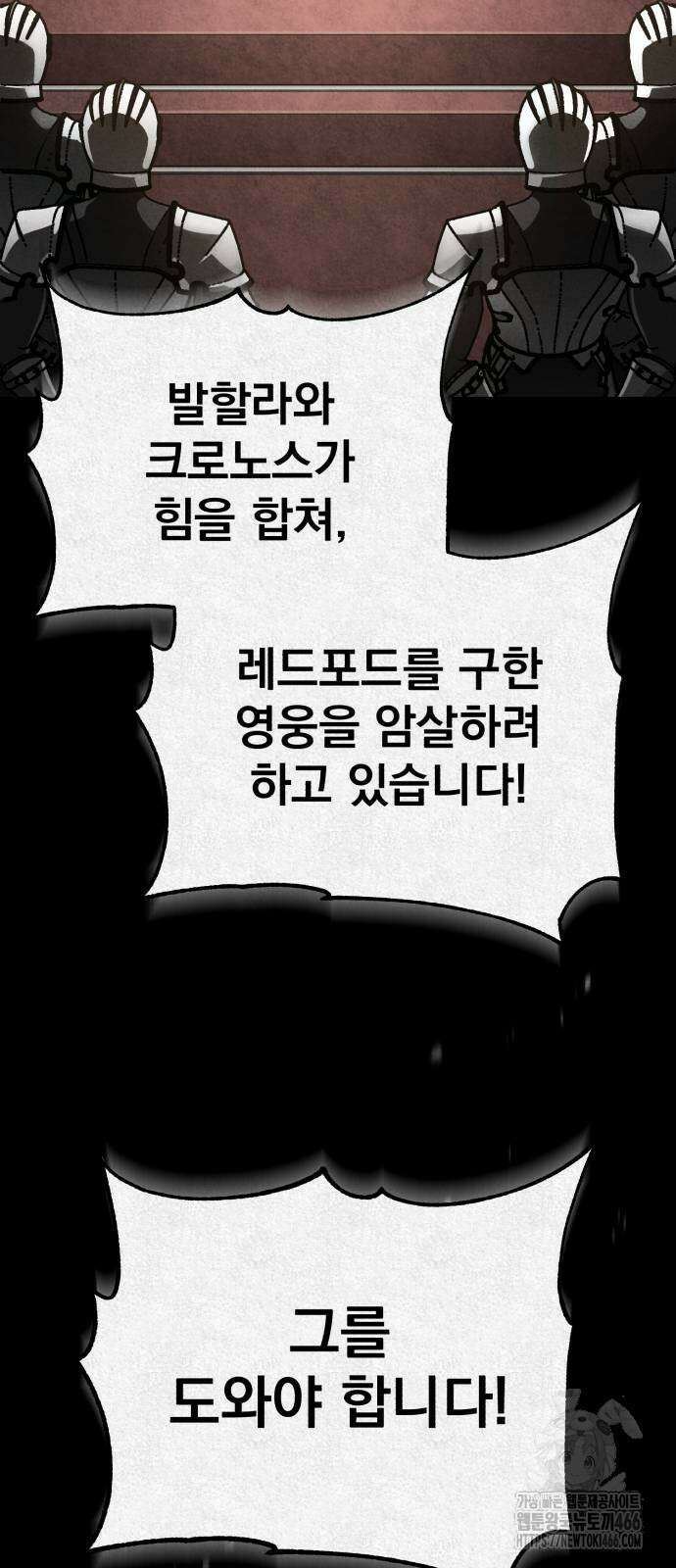 천마는 평범하게 살 수 없다 140화 15