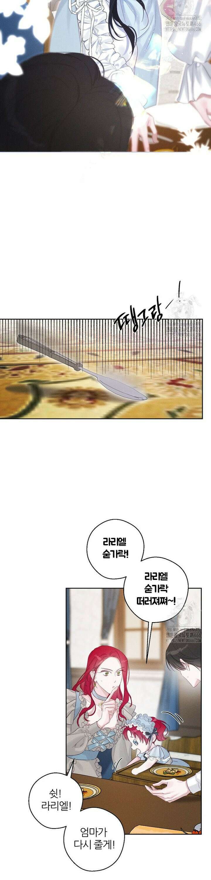 우선 남동생부터 숨기자 71화 2