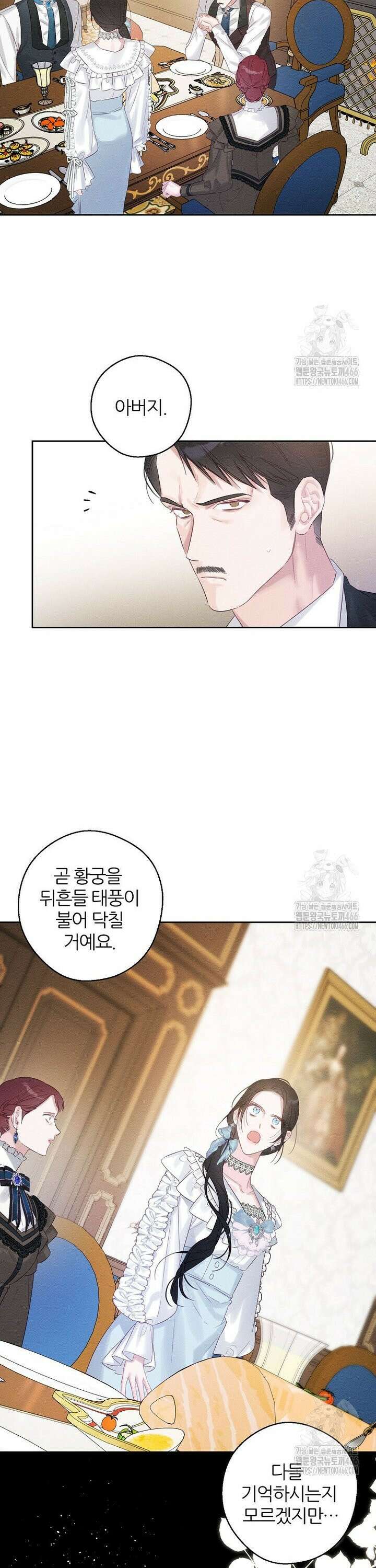 우선 남동생부터 숨기자 71화 7