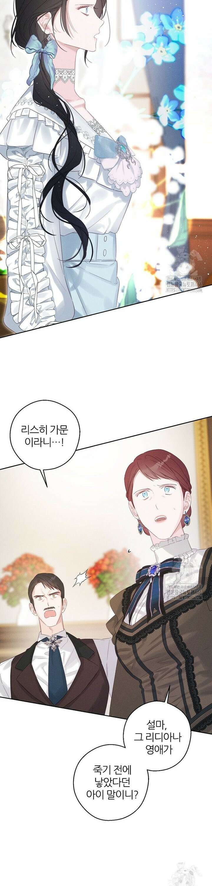 우선 남동생부터 숨기자 71화 9