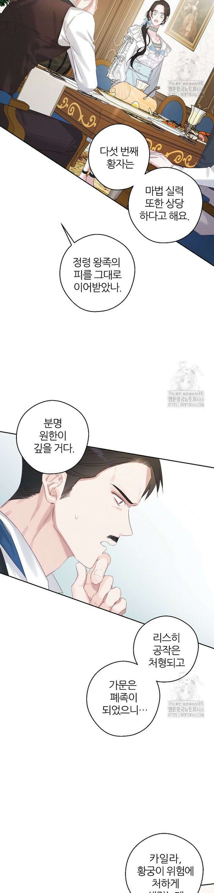 우선 남동생부터 숨기자 71화 12