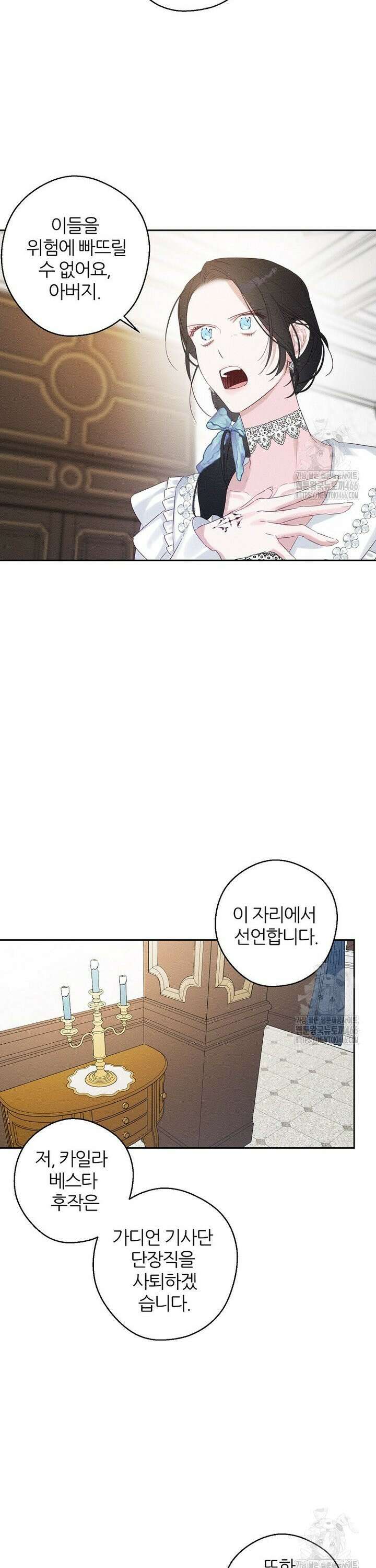우선 남동생부터 숨기자 71화 17