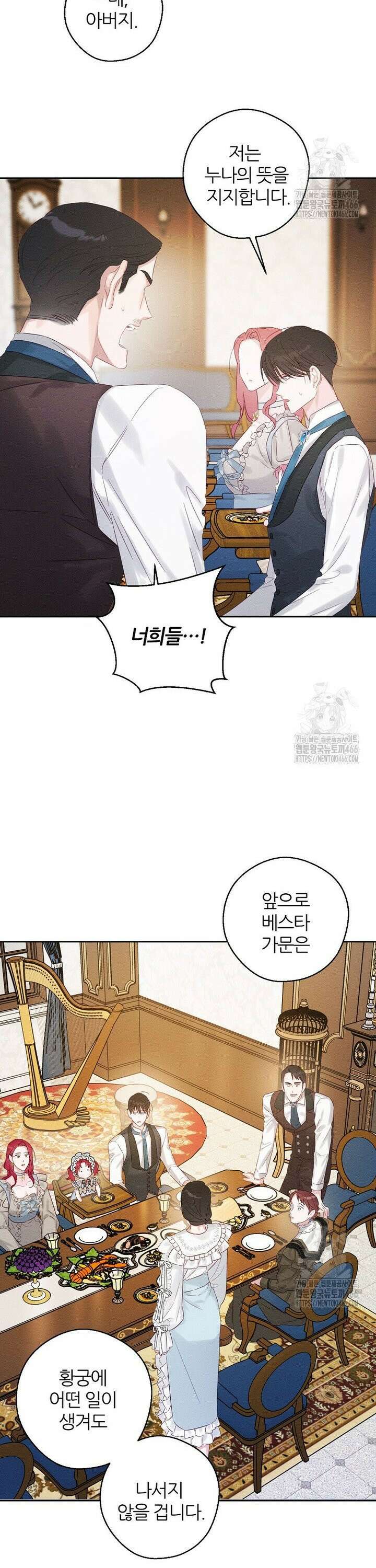 우선 남동생부터 숨기자 71화 21
