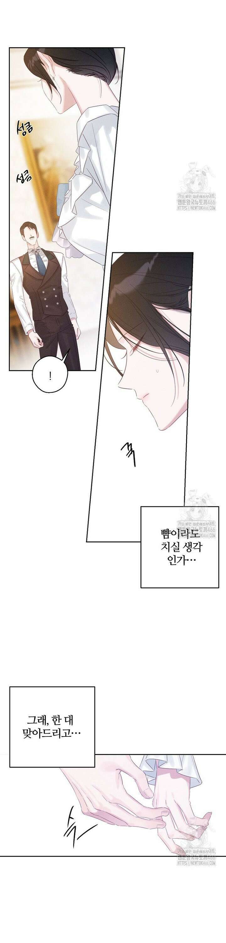 우선 남동생부터 숨기자 71화 23