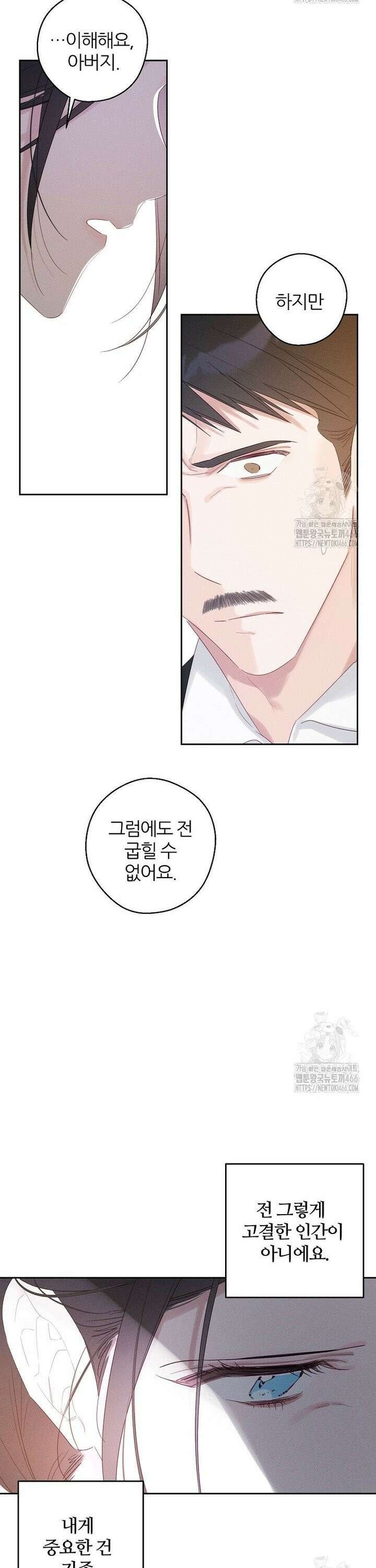 우선 남동생부터 숨기자 71화 26