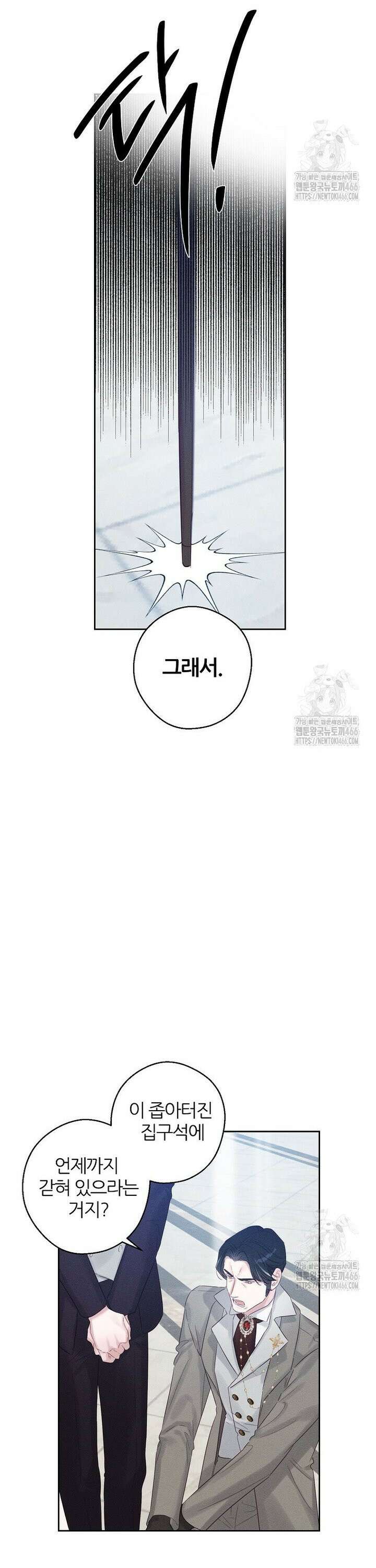 우선 남동생부터 숨기자 71화 29