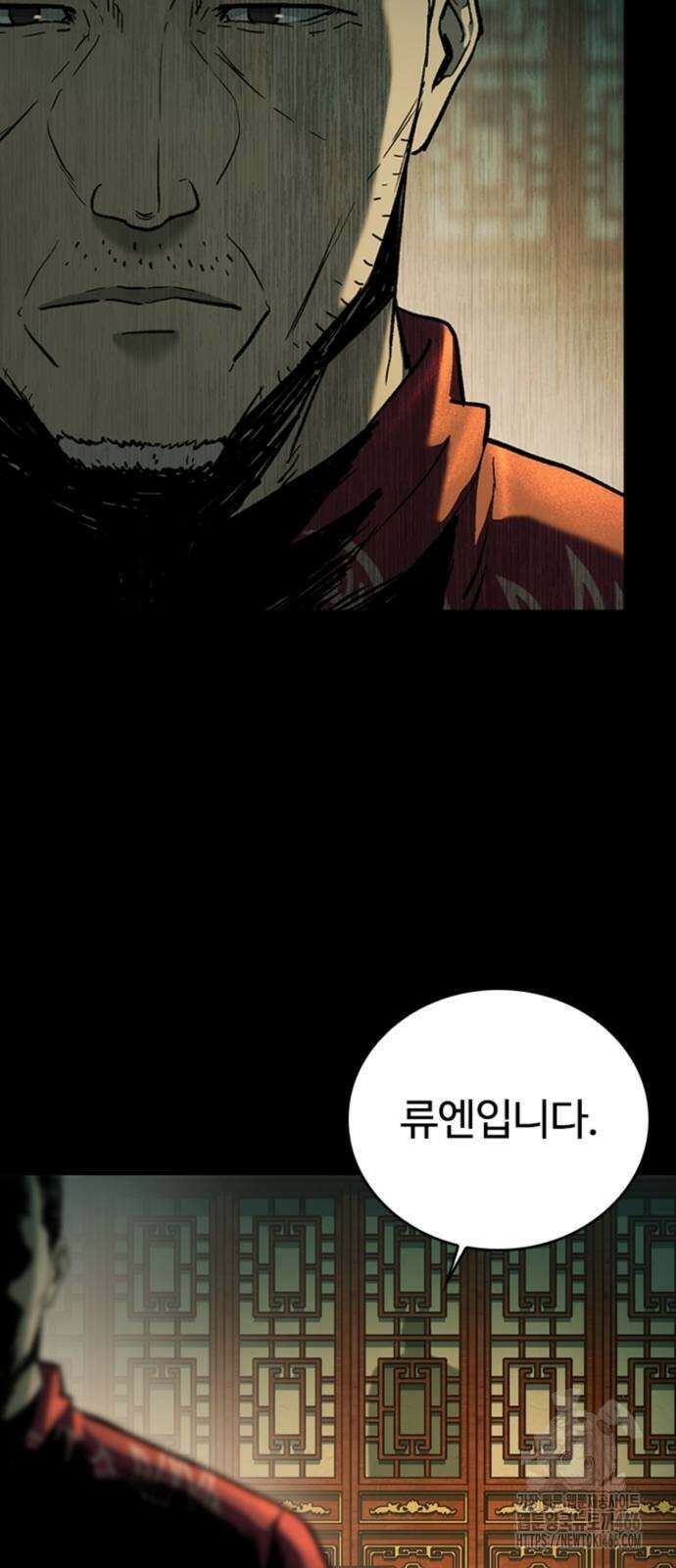 구룡:사로카 16화 2