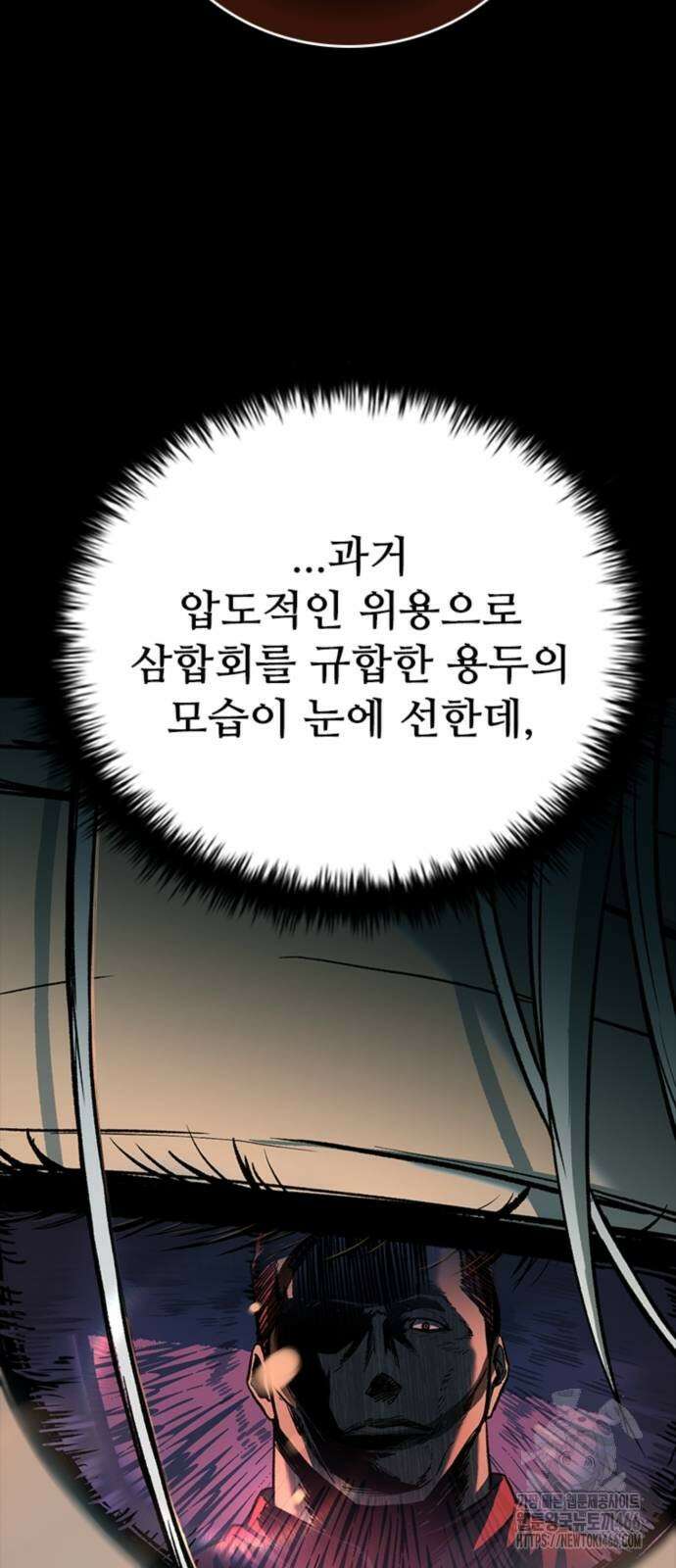 구룡:사로카 16화 8