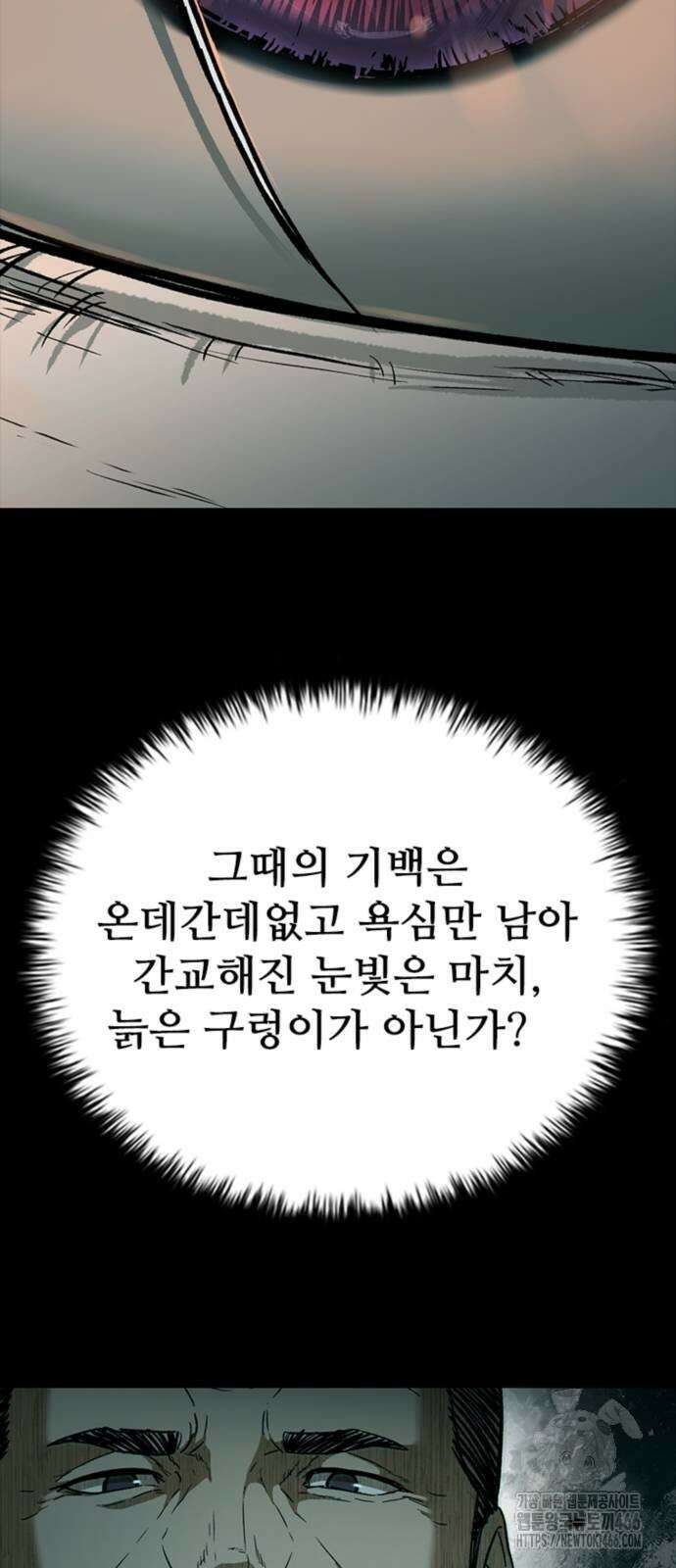 구룡:사로카 16화 9