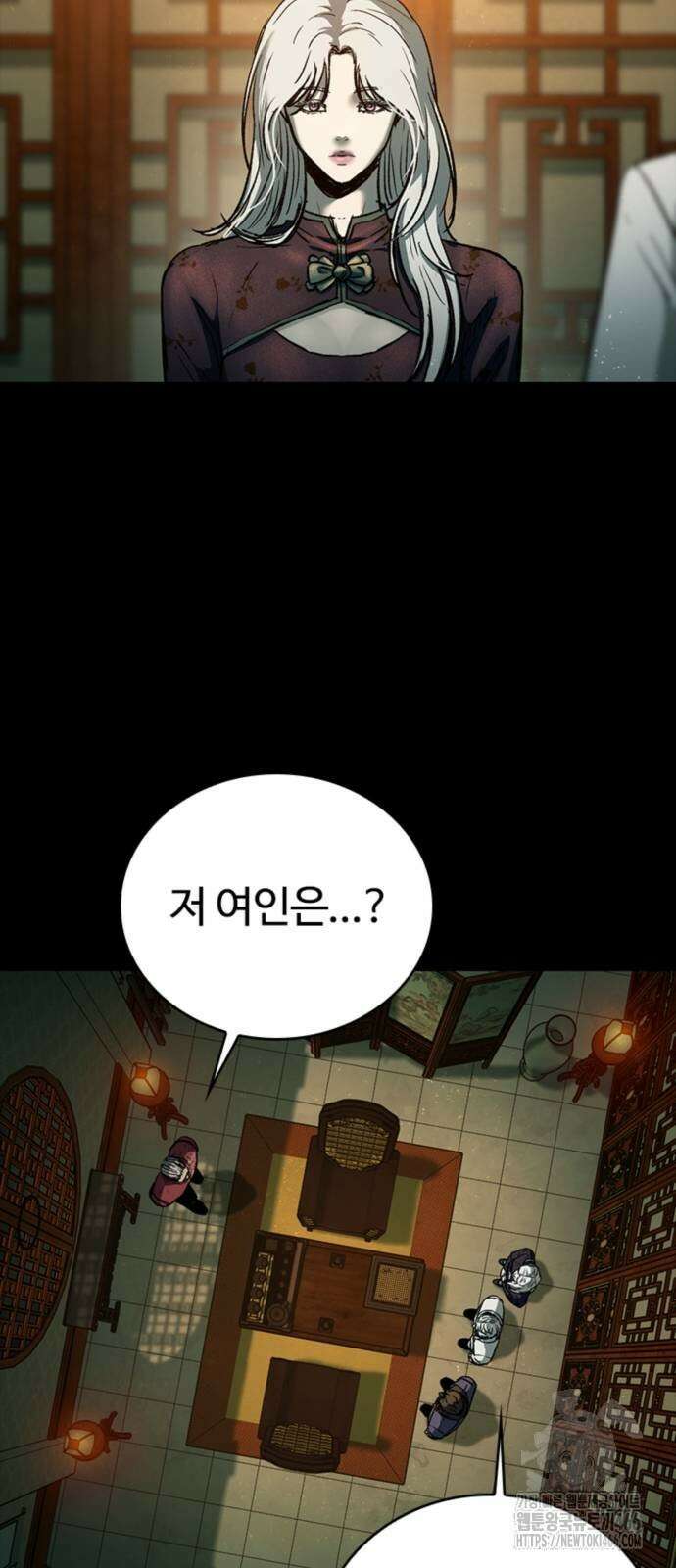 구룡:사로카 16화 12