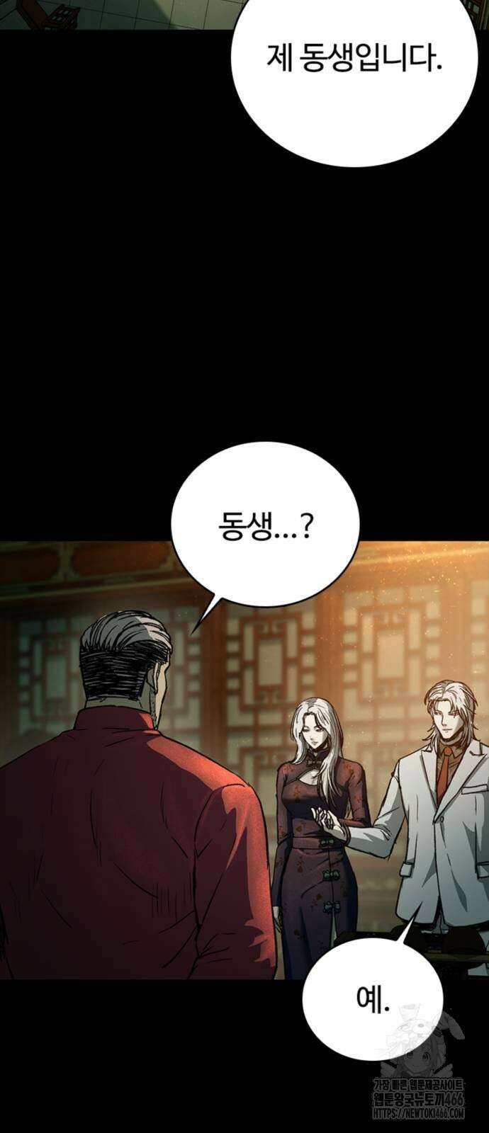구룡:사로카 16화 13