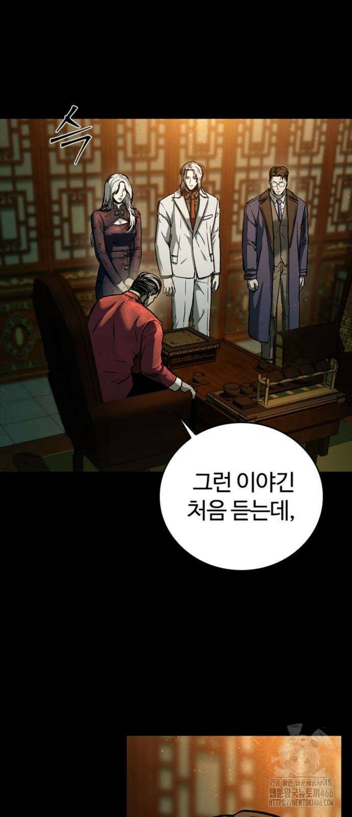 구룡:사로카 16화 14