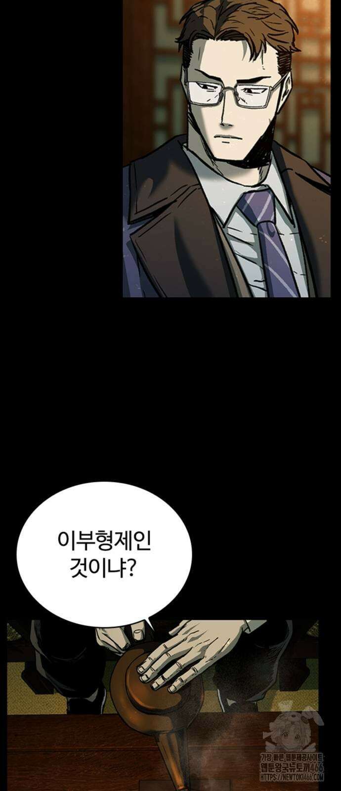 구룡:사로카 16화 15