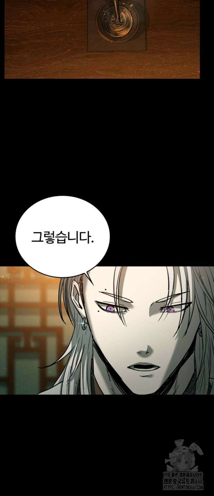 구룡:사로카 16화 16