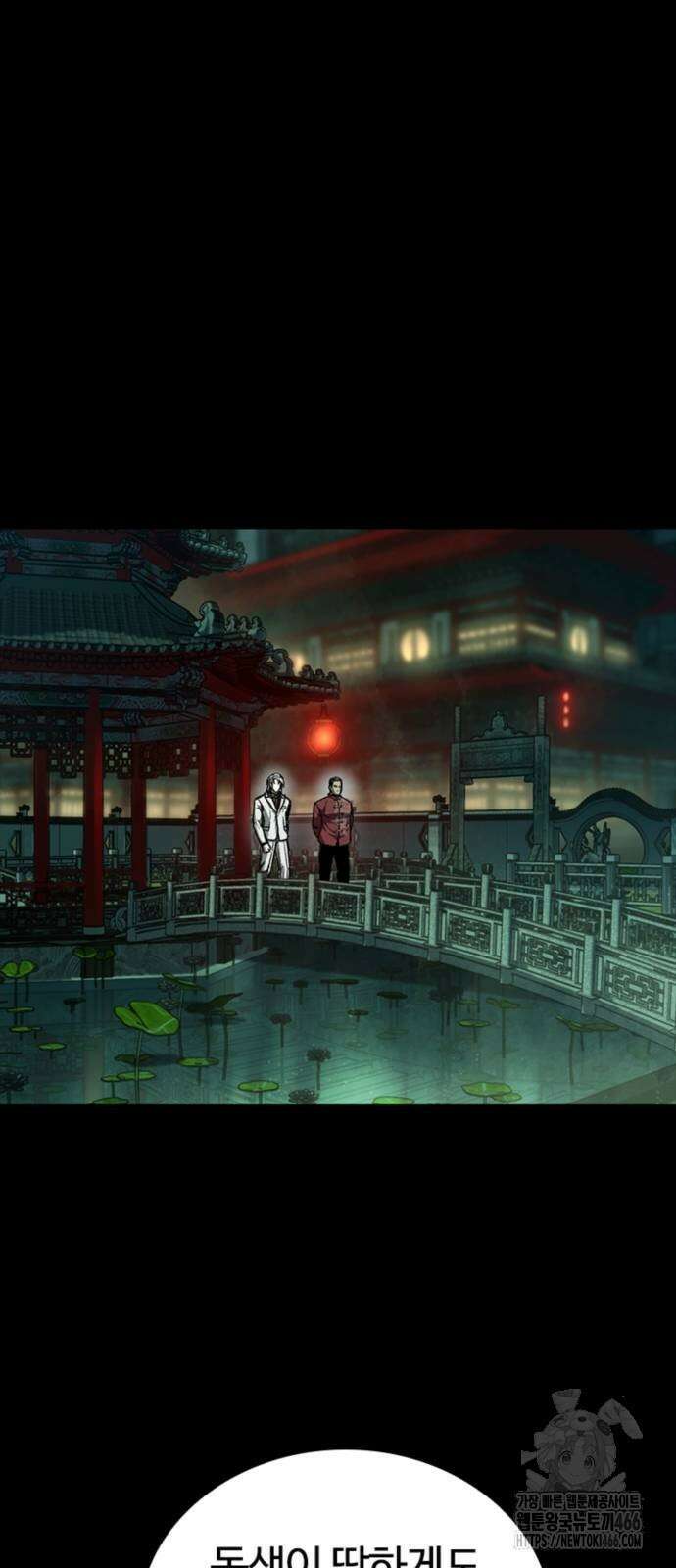구룡:사로카 16화 25