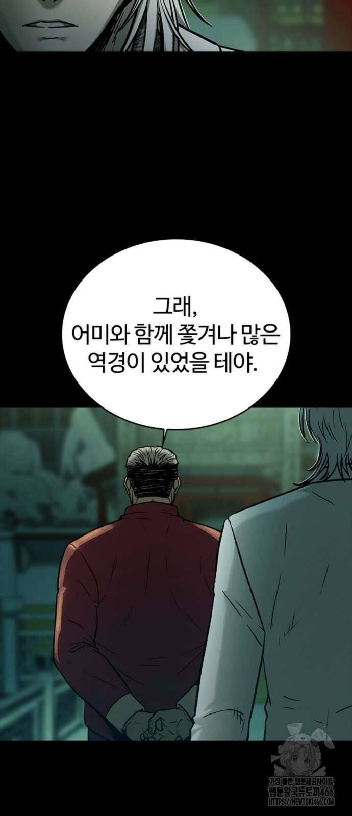 구룡:사로카 16화 27