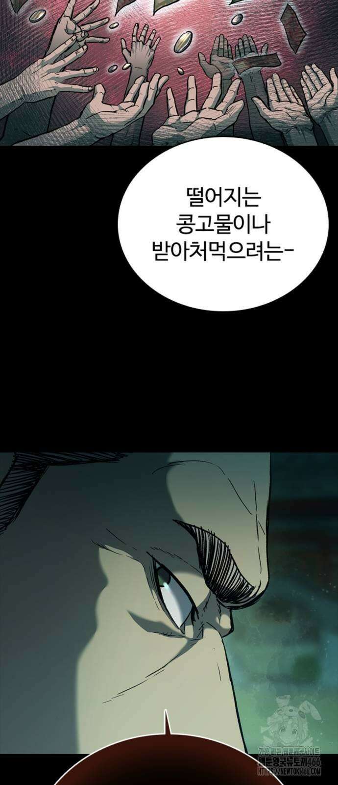 구룡:사로카 16화 30