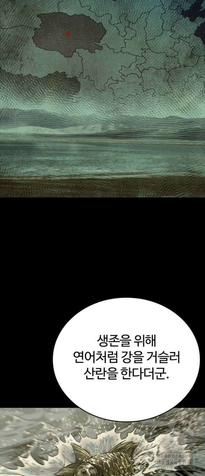 구룡:사로카 16화 34