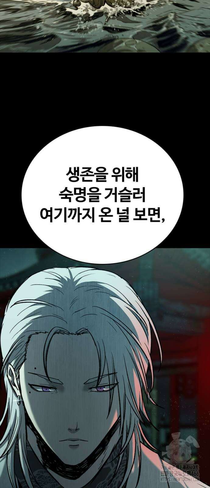구룡:사로카 16화 35