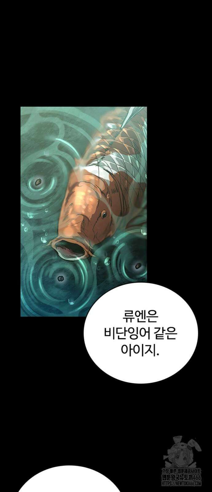 구룡:사로카 16화 37