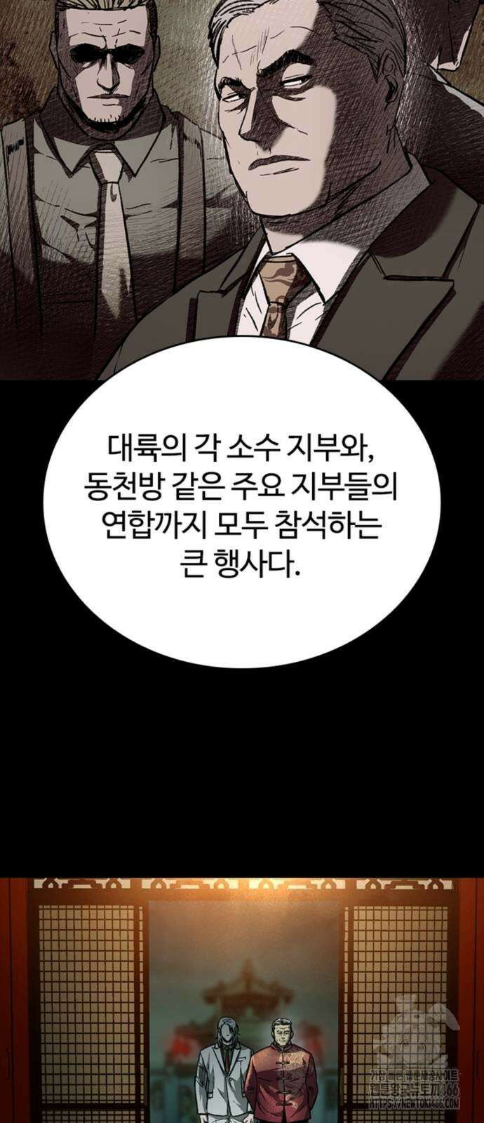 구룡:사로카 16화 41