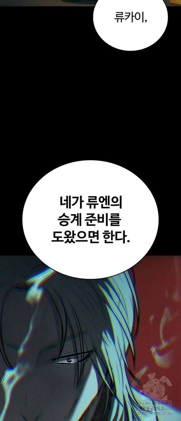 구룡:사로카 16화 47