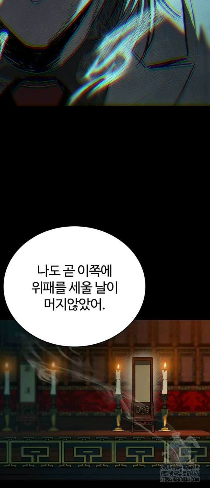 구룡:사로카 16화 48