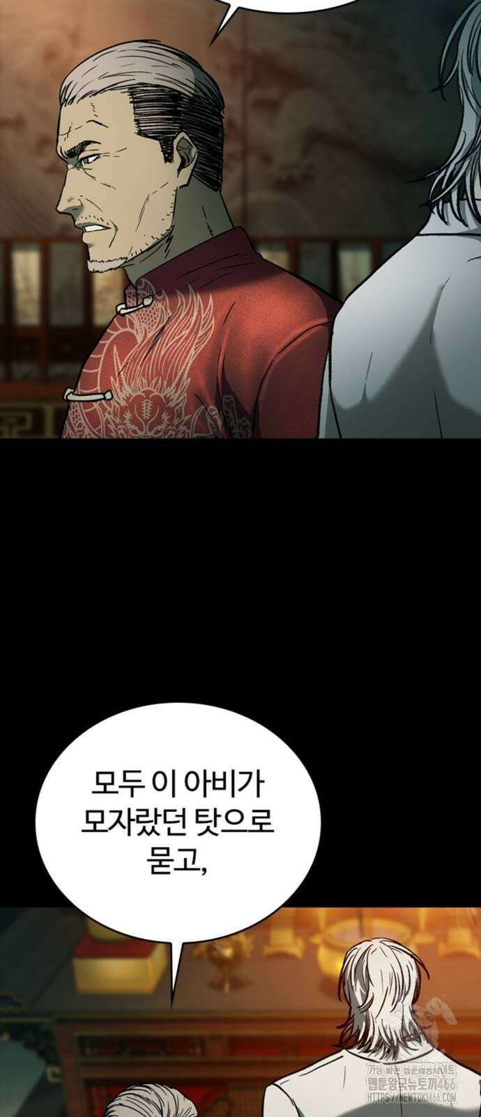 구룡:사로카 16화 50