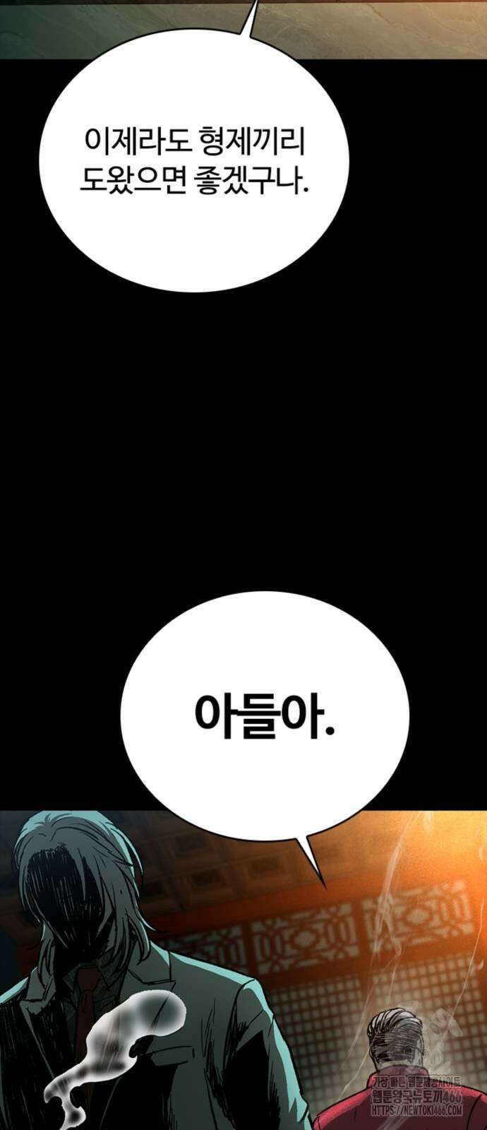 구룡:사로카 16화 52