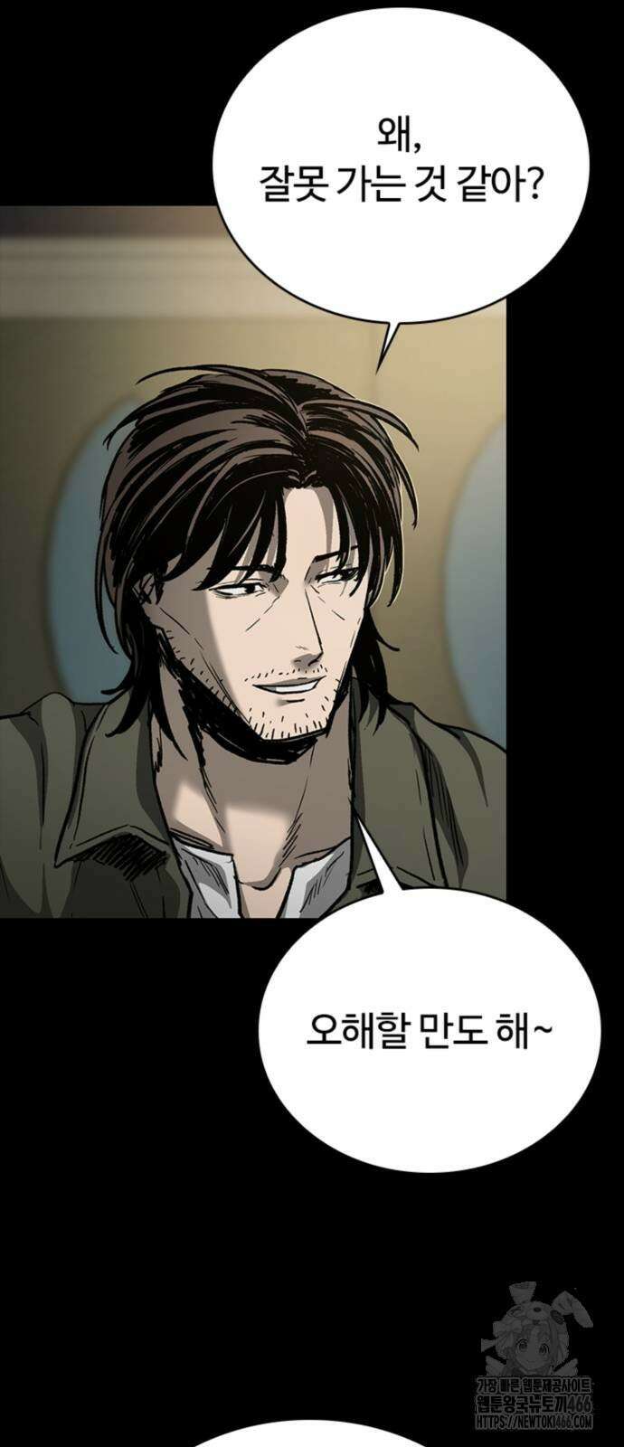 구룡:사로카 16화 60