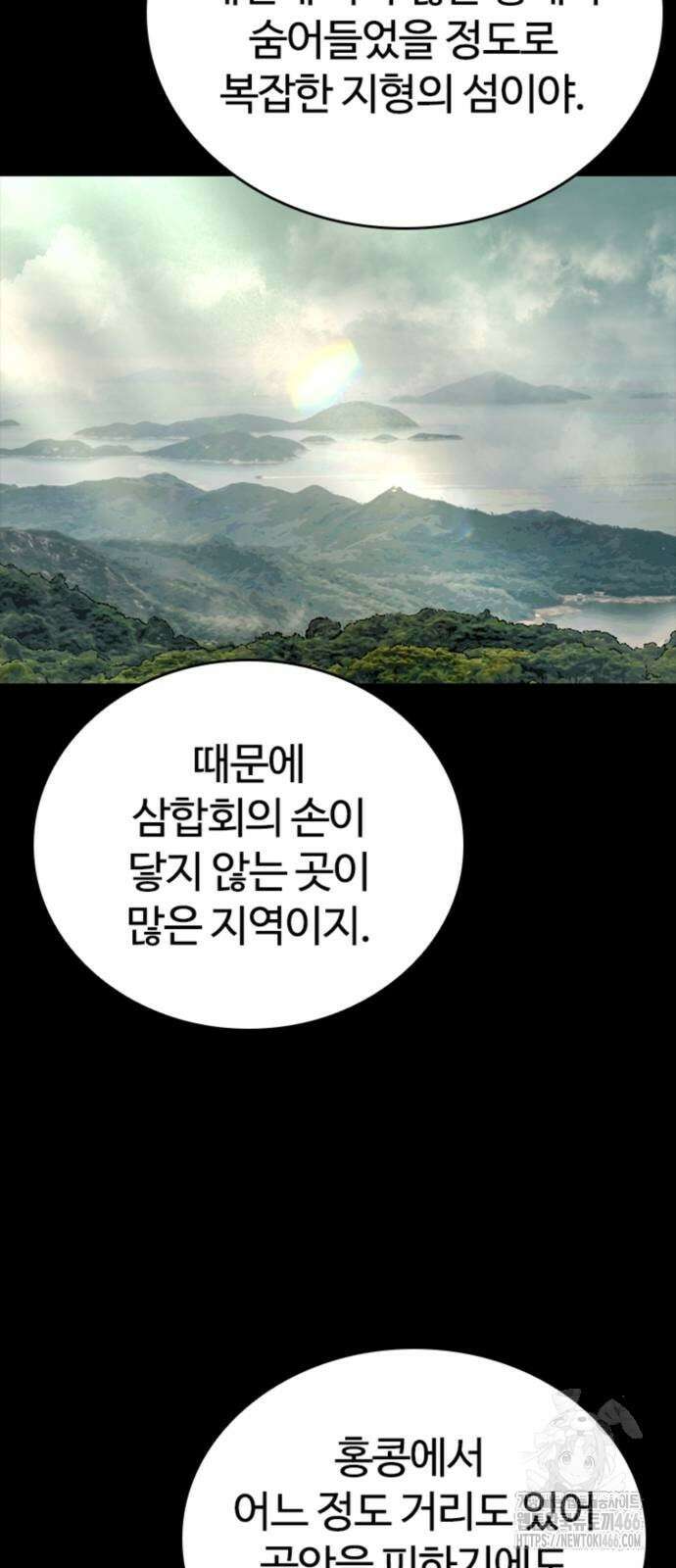 구룡:사로카 16화 66