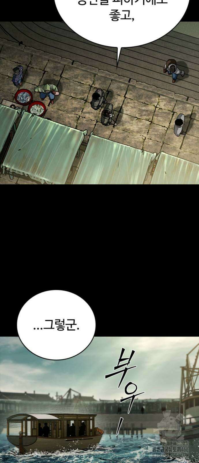 구룡:사로카 16화 67