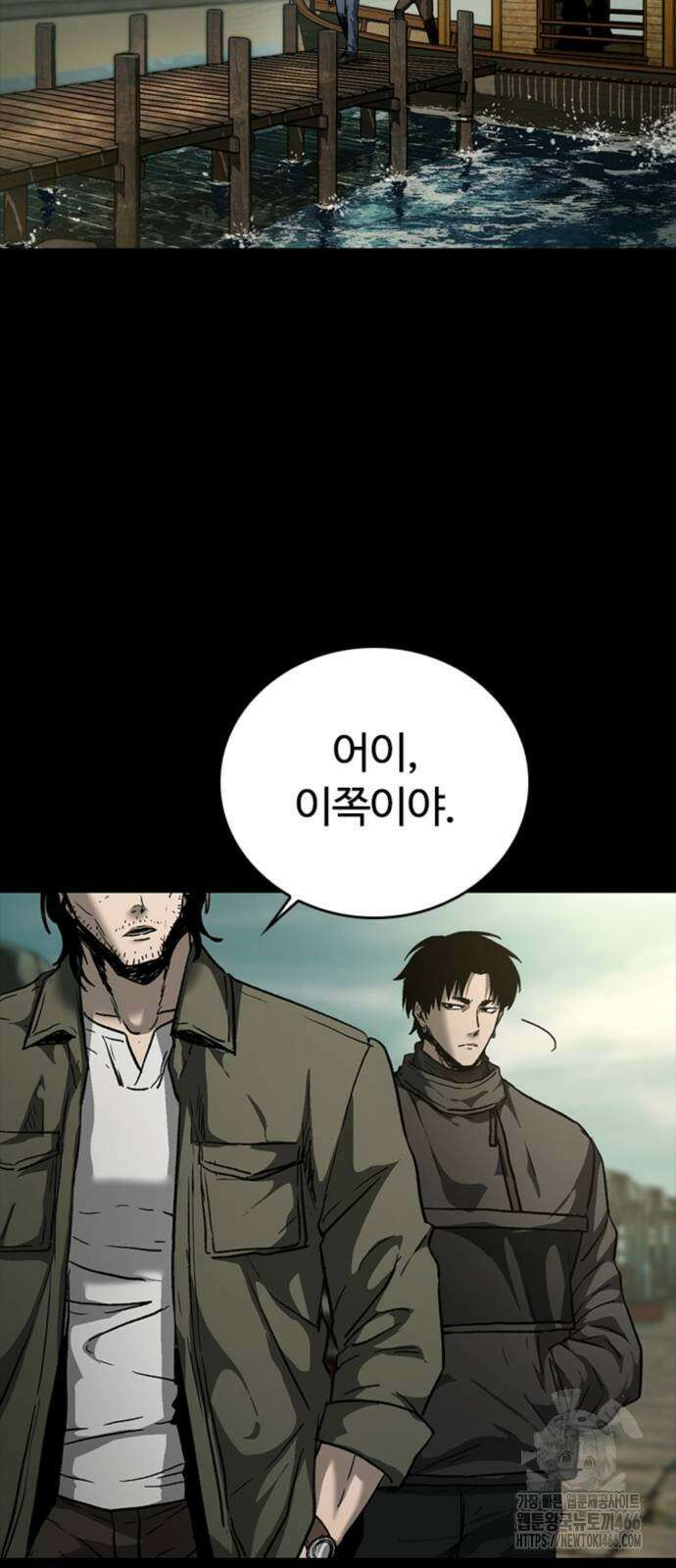 구룡:사로카 16화 69