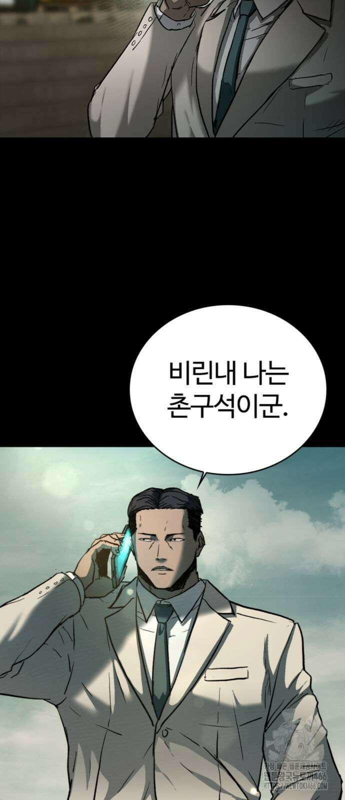 구룡:사로카 16화 72