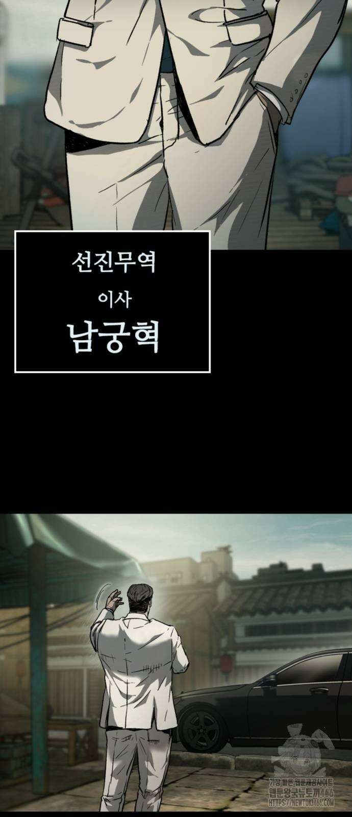 구룡:사로카 16화 73