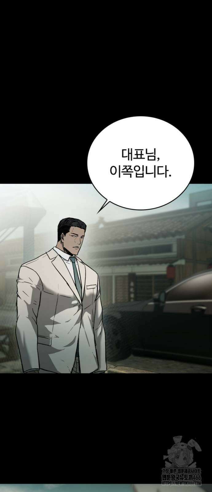 구룡:사로카 16화 74