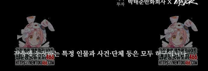 구룡:사로카 16화 77