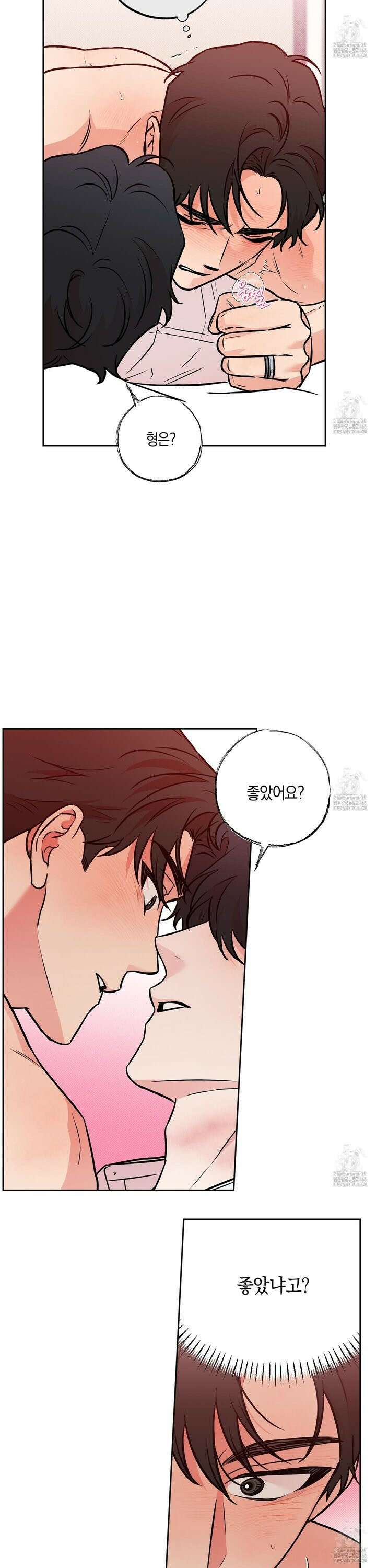 슈가트랩 27화 6