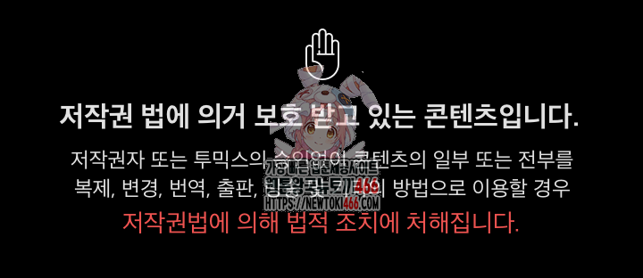 하란다고 진짜 하냐 78화 1